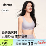 ubras【虞书欣同款】无尺码背心式文胸女士内衣女无痕无钢圈聚拢胸罩 柔灰紫 常规版