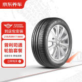 京东养车普利司通轮胎 汽车轮胎2条 215/55R17 98W XL 泰然者T001包安装