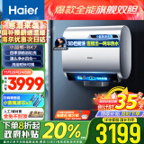 海尔（Haier）80升国家补贴电热水器小蓝瓶BK7 小魔盒内胆免清洗扁桶双胆变频速热EC8005HD-BK7AU1以旧换新