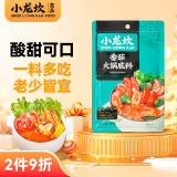 小龙坎 番茄火锅底料250g 家用清汤调味品香甜酸爽好吃不辣