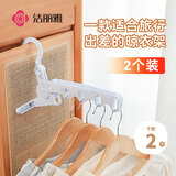 洁丽雅（Grace）可折叠晾衣架旅行折叠衣架酒店晾衣架多功能出行衣架