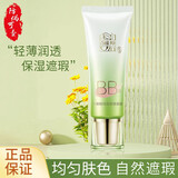 百雀羚（PECHOIN）旗舰正品BB霜水嫩精纯明星修颜霜轻薄遮瑕均匀肤色送女友七夕礼物 水嫩精纯bb40g1支