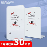 西玛（SIMAA）2片装书立 学生收纳书夹书靠书挡金属书架 励志书架加高款20cm白色20226