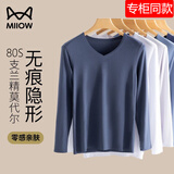 猫人莫代尔秋衣上衣男士薄款V领无痕保暖内衣修身打底衫肌底衣长袖冬 无痕V字领铂灰 2XL 【参考体重140-160斤】