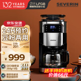 SEVERIN施威朗德国132年品牌美式全自动咖啡机家用半商用现磨豆咖啡机研磨机智能定时多功能美式咖啡机 【标配版】咖啡机KA4813