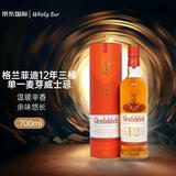 格兰菲迪（GLENFIDDICH）12年三桶 单一麦芽威士忌 700ml 40度 礼盒装 进口洋酒