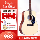 萨伽(saga)萨迦吉他SF700C/SF600单板民谣电箱入门学生男女初学进阶木吉它 41英寸SF700圆角原木色