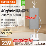 苏泊尔（SUPOR）挂烫机家用手持熨烫机蒸汽电熨斗加长熨板挂烫机服装店分离式水箱杀菌10档熨烫模式熨衣机 EGU-212A