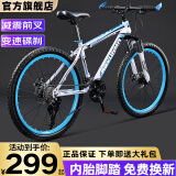 欧时捷山地自行车成人男女变速减震学生单车 豪华版【辐条轮】白蓝色 26寸 21速标配