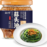 云山半蒜头油150g 潮汕特产蒜头酥炸蒜蓉粉丝扇贝虾生蚝黄金油蒜拌面酱