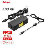 Delippo 24V3A电源适配器适用TSC条码打印机电脑显示器工控机净水器充电器线 24V3A 2.5A 2A  接口5.5*2.5MM