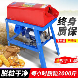 速都玉米脱粒机家用脱壳机小型带电机220v玉米剥粒机器玉米粒分离器 单筒脱粒机+铜芯电机