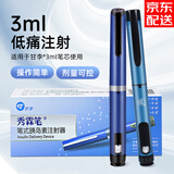 甘李秀霖笔速秀霖长秀霖重组甘精笔胰岛素注射笔式家用秀林笔注射器 【JD直邮】蓝秀霖笔1支-版本随机