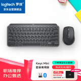 罗技（Logitech）大师系列 MX KEYS MINI+Anywhere 3 商用键鼠套装 高端商务办公家用 带Bolt接收器