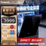 松下（Panasonic） 高温除菌 洗碗机嵌入式灶下13套A1 软化水系统 热旋流烘干 三层旋桨喷淋 NP-WT3W1ZX黑色