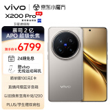 vivo X200 Pro 卫星通信版 16GB+1TB 钛色 蔡司2亿APO超级长焦 蓝晶×天玑9400 6000mAh蓝海电池 手机