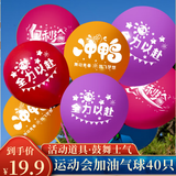 佳妍手持彩色气球 元旦跨年运动会学校加油棒气球10寸40只