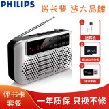 飞利浦 （PHILIPS） SBM120插卡音箱 FM老人收音机便携小音响  音乐MP3外响播放器 银色（16G评书卡套餐）