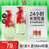 沙宣无硅油蓬松洗发水控油去油清爽洗发露310ml*2赠洗发水50ml*2