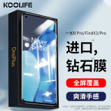 KOOLIFE适用 一加9pro钢化膜OnePlus1+9Pro手机膜OPPO Find X3/Pro摄影师版保护贴膜曲面玻璃全屏幕覆盖膜