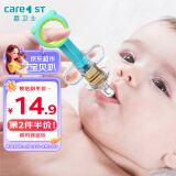 Care1st嘉卫士婴儿喂药器儿童针筒式喂水吃药神器喂药神器婴儿宝宝喝水器