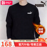 彪马（PUMA）男装 24秋冬新款加绒保暖运动服舒适宽松打底衫圆领卫衣男套头衫 经典圆领/加绒保暖/晒图退5【元】 S/170/92A