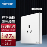 西蒙（SIMON） 开关插座面板 M3系列雅白色 86型家用墙壁暗装电源插座 三孔空调插座（16A）