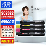 格赞 适用富士施乐DocuCentre sc2022粉盒fuji xerox施乐SC2022CPS/DA/NW墨粉盒复印机硒鼓墨盒四色套装大容量