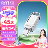 忆捷（EAGET）32GB Type-C USB3.2手机U盘 CU31 高速全金属mini迷你双接口安卓办公电脑两用便携车载小优盘 