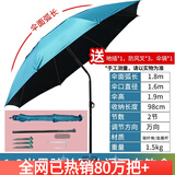 傾城 钓鱼伞万向防雨晒双层垂折叠户外地插遮阳钓伞 1.8米单层蓝色黑胶