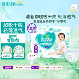 帮宝适（Pampers）清新帮 成长裤 拉拉裤 学步裤 小内裤裤型尿不湿 加大号XL34片