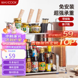 美厨（maxcook）厨房置物架 不锈钢二层刀架调料瓶砧板架橱柜筷子筒层架 MC2035