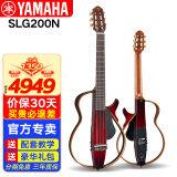 雅马哈（YAMAHA）静音吉他SLG200S/SLG200N民谣古典吉它旅行便携可接耳机电箱琴 SLG200N 古典吉他-红棕亮光