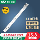 雷士照明led吸顶灯灯条长条灯芯替换灯板三色变光客厅灯贴片灯带 12W 白光 40cm*1条