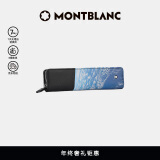 万宝龙MONTBLANC 大班精选系列蓝色皮革拉链笔袋 124475礼物