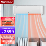 格力空调1匹1.5匹挂机天丽变频冷暖定频单冷 二手样品机清柔风凉之夏家用卧室壁挂式空调 1.5匹变频冷暖