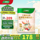 三棵树漆内墙乳胶漆京粹抗甲醛净味五合一墙面漆油漆涂料5L