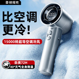 Rtako【15000风速才够冷-热销N0.1】超长续航手持小风扇制冷空调电学生迷你空调便携式风炮随身涡轮无刷 沉雪银】15000风速 冰感飓风 5000mAh