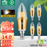雷士（NVC）LED灯泡尖泡 7瓦E14小螺口 光源节能灯 白光6500K 5只装