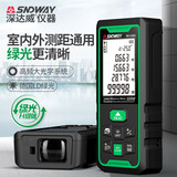深达威（SNDWAY） 绿光激光测距仪 室外户外测距仪红外线电子尺高精度户外量房仪 SW-100BG 100米蓝牙版+app会员