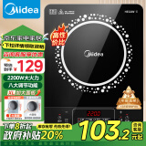 美的（Midea）电磁炉电陶炉 2200W大功率家用猛火爆炒耐用面板八档火力纤薄电磁灶火锅炉政府补贴 C22-RT22E0102