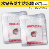 保联 油烟机水钻头打孔防尘袋防污袋电锤打孔防尘罩防尘防水袋 65孔（50个）