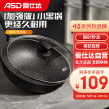 爱仕达（ASD）新不粘麦饭石色炒锅28cm平底电磁炉通用炒菜锅CL28S31WG