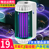 官佳电击灭蚊灯灭蚊器灭蚊苍蝇诱捕神器家用电子驱蚊器户外卧室客厅 绿色【电击+挂壁】连线款无夜灯