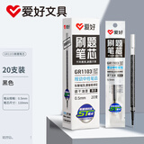 爱好(AIHAO)【热门商品】st笔芯按动中性笔替换芯速干0.5mm大容量水性碳素刷题笔芯黑色考试用 GR1103