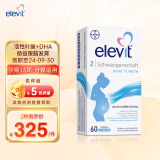 爱乐维/Elevit欧版德国版2段活性叶酸孕妇DHA复合维生素60粒 效期到24-09-30