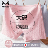 猫人大码内裤女纯棉胖MM平角防磨腿防走光不夹臀夏季加肥加大四角短裤 A组：粉色+肤色+蓝色+紫色 -共 4条 3XL (参考体重：130-155斤)