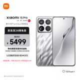 小米（MI）小米15Pro 徕卡光学Summilux高速镜头 骁龙8至尊版移动平台 徕卡潜望长焦 12+256 亮银版 5g手机