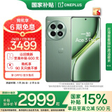 一加 Ace 3 Pro 24GB+1TB 绿野素青 政府补贴 第三代骁龙 8 旗舰芯片 冰川电池 oppo智能游戏5G手机