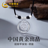 中国黄金 S925银招财平安扣项链男编织绳吊坠父亲节礼物实用送爸爸 平安扣项链【浪漫玫瑰礼盒】*八仓发货/极速送达